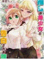 漫画改编动画霓虹夜行剧照